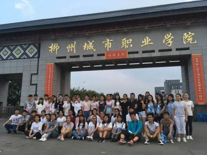 2022年柳州城市职业学院高职单招扩招招生简章